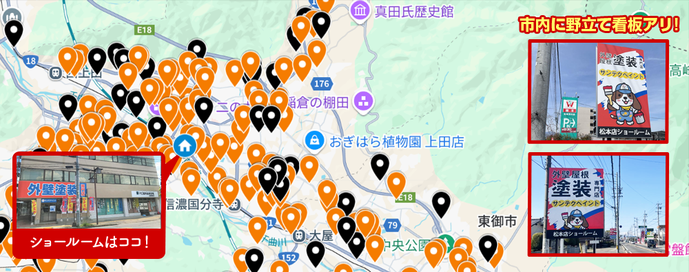 このエリアの施工をしています！
