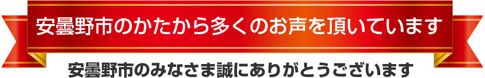 Google口コミ