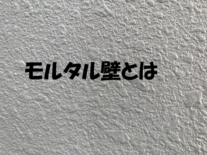 外壁塗装　長野県上田市