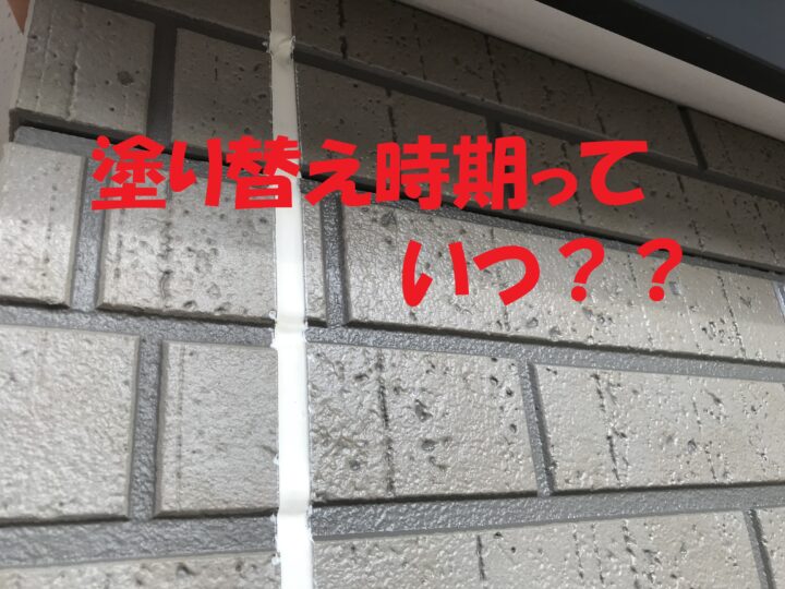 長野県上田市　外壁塗装