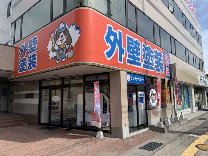 長野県　上田市　外壁塗装　屋根塗装