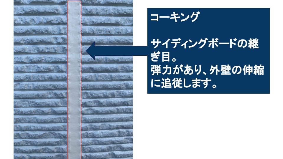 長野県　上田市　外壁塗装　屋根塗装　雨漏り　リフォーム