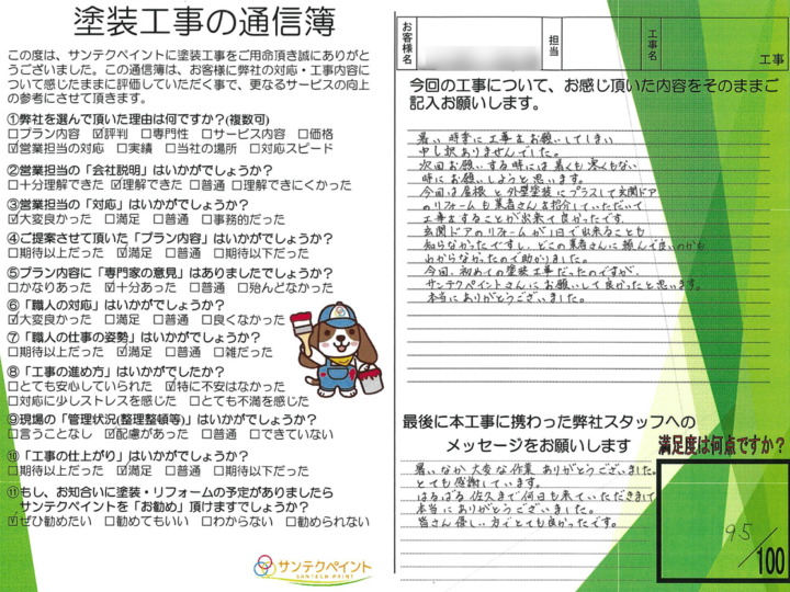 長野県 佐久市 K様邸 外壁屋根塗装工事