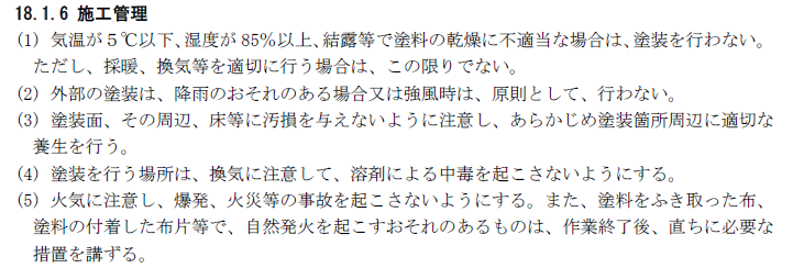 長野県　松本市　外壁塗装　屋根塗装　雨漏り