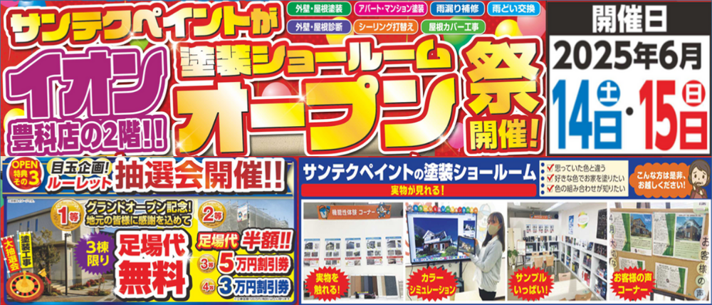 安曇野店オープン