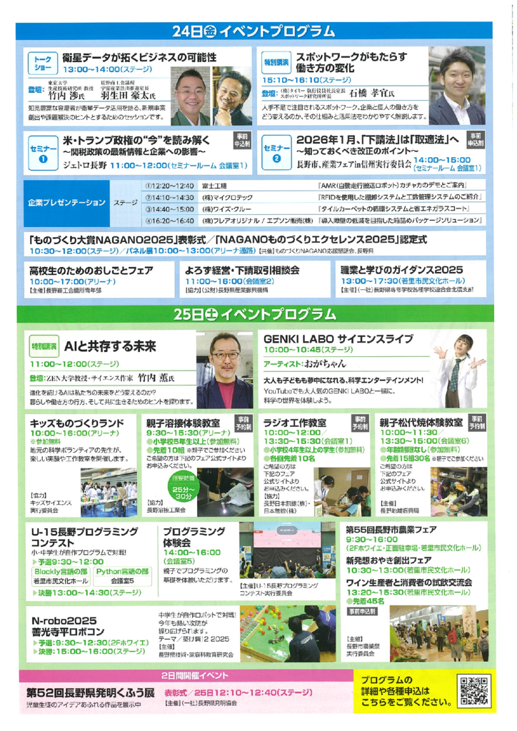 20251011114940のサムネイル