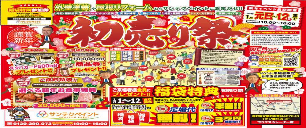 安曇野イベント