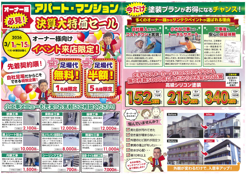 20260228133600のサムネイル